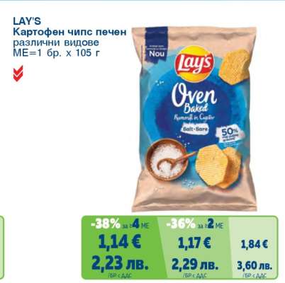 LAY'S