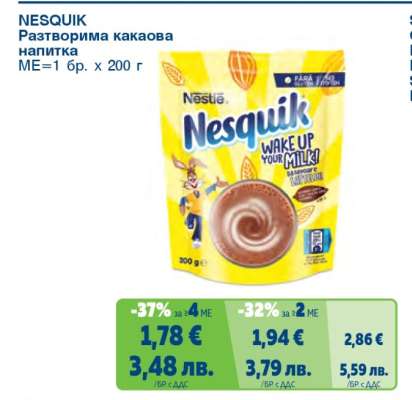 NESQUIK