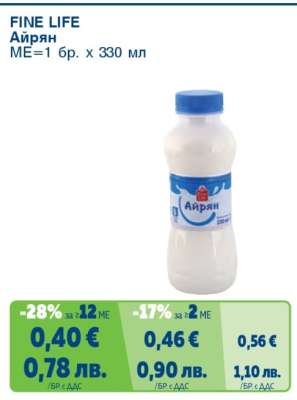 FINE LIFE Айрян