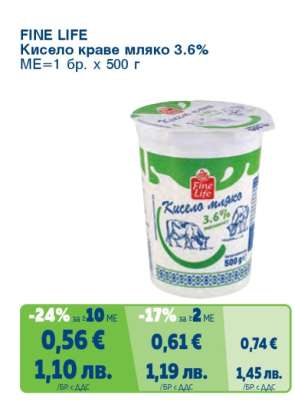 FINE LIFE Кисело краве мляко 3.6%