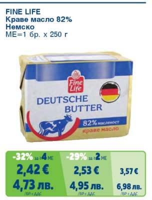FINE LIFE Краве масло 82%