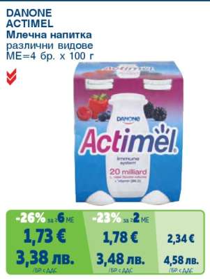 Danone Actimel