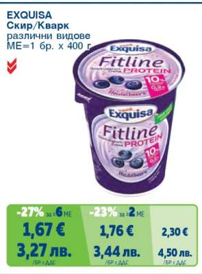 EXQUISA Скир/Кварк