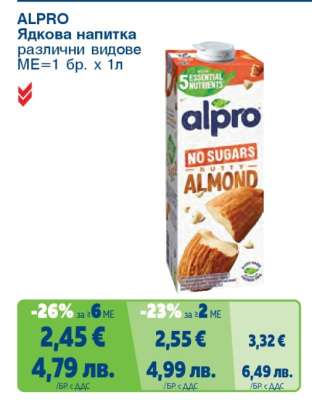 ALPRO Ядкова напитка
