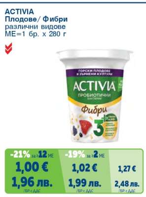 ACTIVIA Плодове/ Фибри