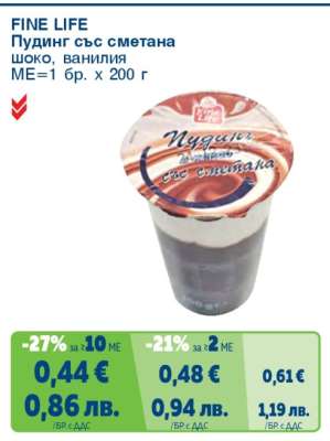 FINE LIFE Пудинг със сметана