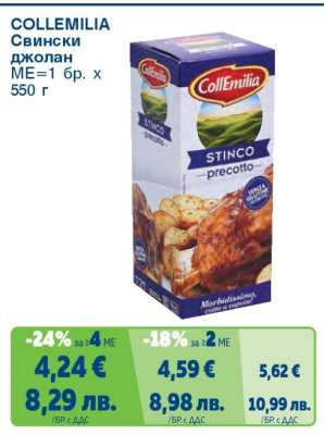 COLLEMILIA Свински джолан