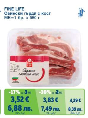 FINE LIFE Свински гърди с кост