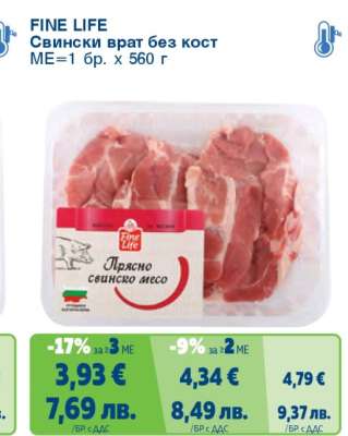 FINE LIFE Свински врат без кост