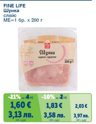 FINE LIFE Шунка