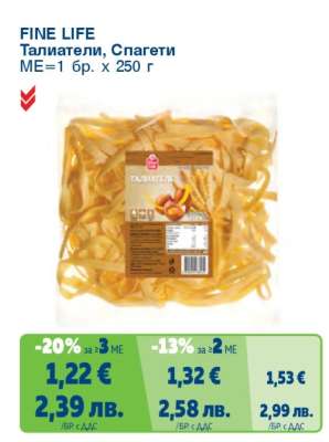 FINE LIFE Талиатели, Спагети