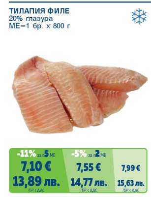 Тилапия филе
