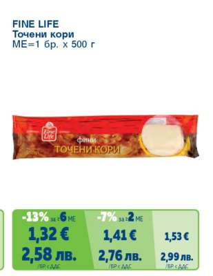 FINE LIFE ТОЧЕНИ КОРИ