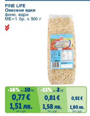 FINE LIFE Овесени ядки