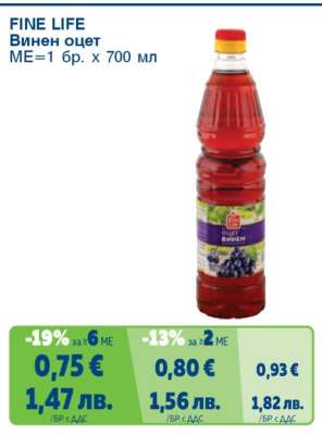 FINE LIFE Винен оцет