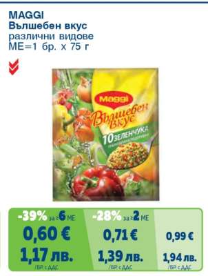 MAGGI Вълшебен вкус