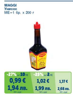 MAGGI Унисос