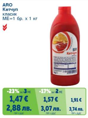 АРО Кетчуп Класик