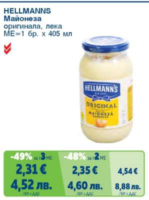 HELLMANNS Майонеза