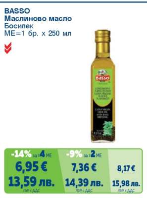 BASSO Маслиново масло