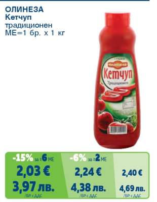 ОЛИНЕЗА Кетчуп