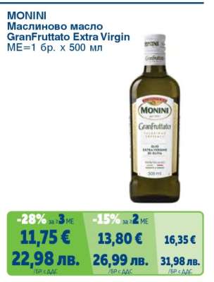 MONINI Маслиново масло GranFruttato Extra Virgin