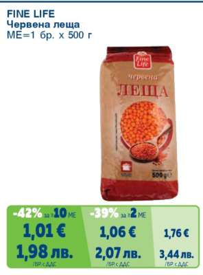 FINE LIFE Червена леща