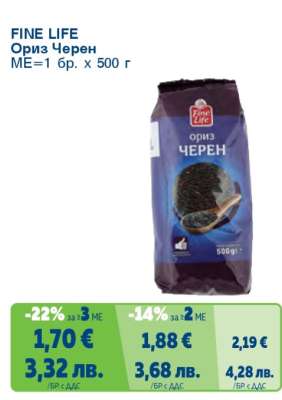 FINE LIFE Ориз черен
