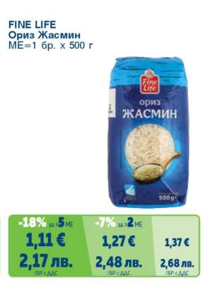 FINE LIFE Ориз жасмин