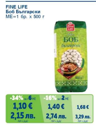 FINE LIFE Боб български