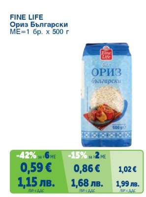 FINE LIFE Ориз български
