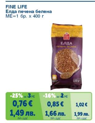 FINE LIFE Елда печена белена