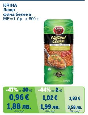 KRINA Леща фина белена