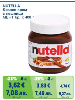 NUTELLA