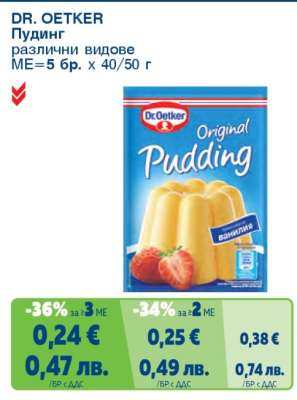 DR. OETKER Пудинг