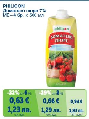 PHILICON Доматено пюре 7%