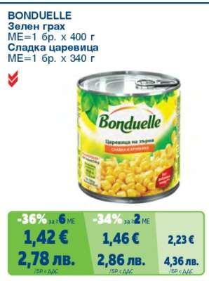 BONDUELLE Зелен грах