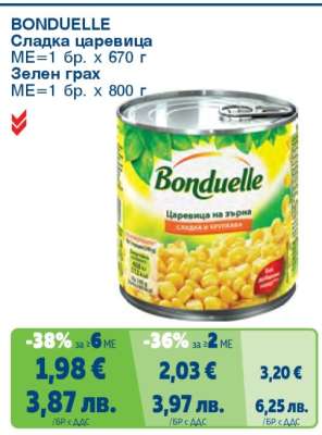 BONDUELLE Сладка царевица