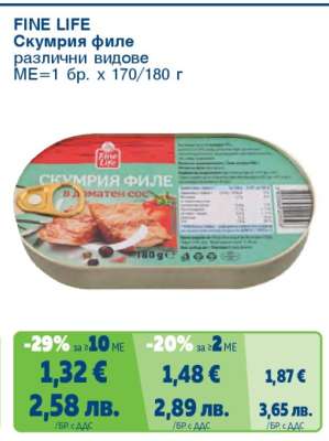FINE LIFE Скумрия Филе