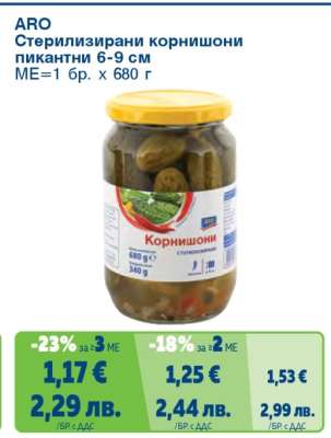 ARO Стерилизирани корнишони пикантни 6-9 см