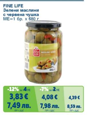FINE LIFE Зелени маслини с червена чушка