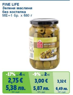 FINE LIFE Зелени маслини без костилка