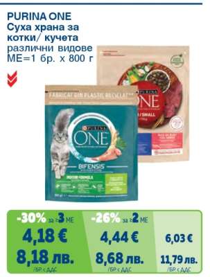 PURINA ONE