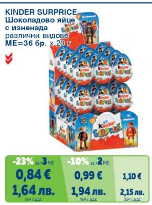 KINDER SURPRICE