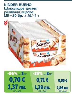 KINDER BUENO