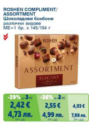 ROSHEN COMPLIMENT/ASSORTMENT