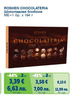 ROSHEN CHOCOLATERIA