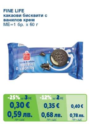 FINE LIFE Какаови бисквити с ванилов крем