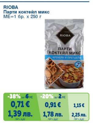 РИОБА Парти коктейл микс