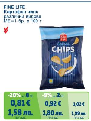 FINE LIFE Картофен чипс